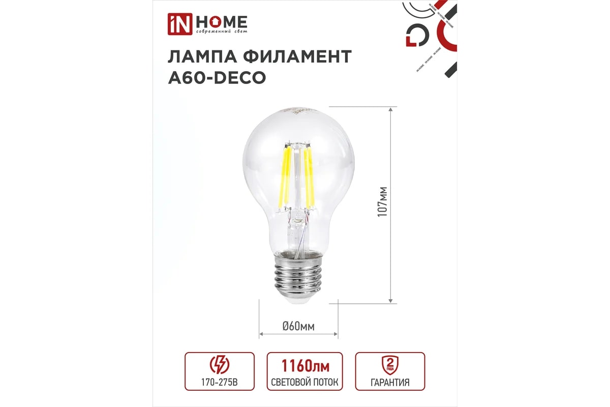 Светодиодная лампа IN HOME LED-A60-deco 11Вт 230В Е27 4000К 1160Лм прозрачная 4690612026145